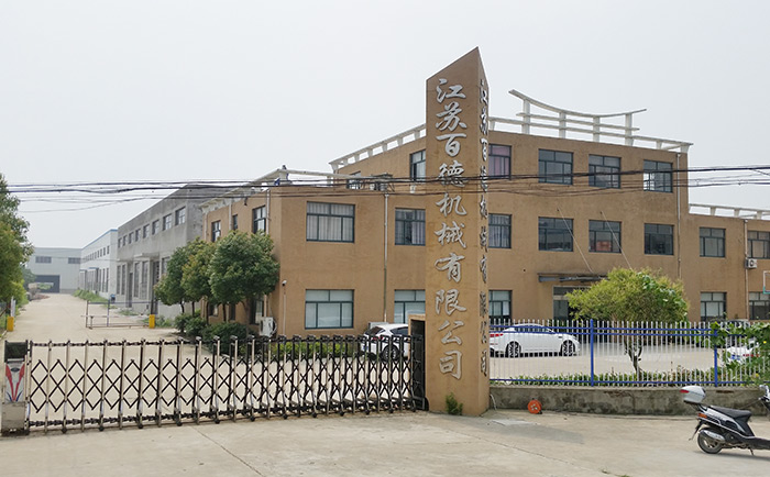 百德機(jī)械公司大門